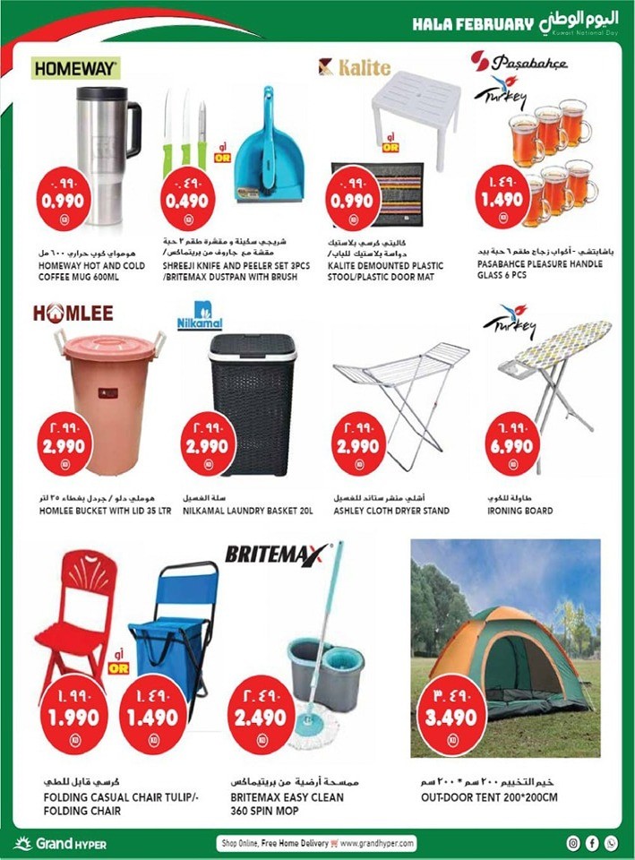 Grand Hyper Hala February