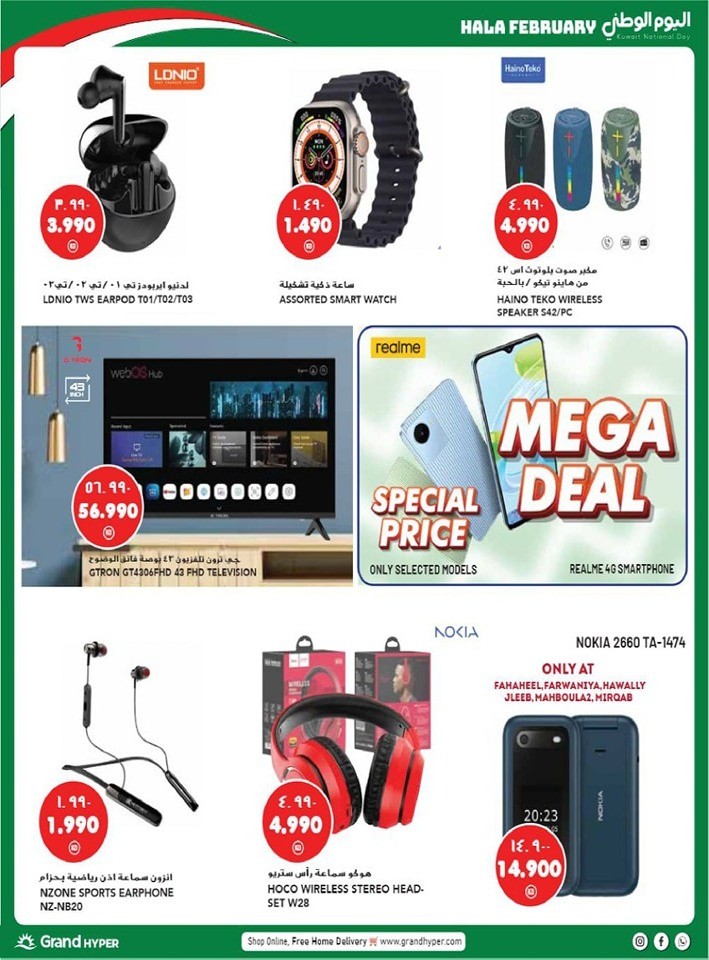 Grand Hyper Hala February