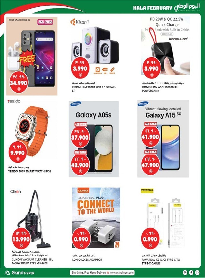 Grand Hyper Hala February