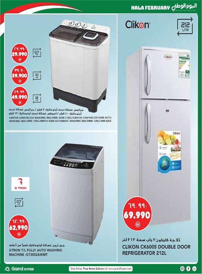 Grand Hyper Hala February