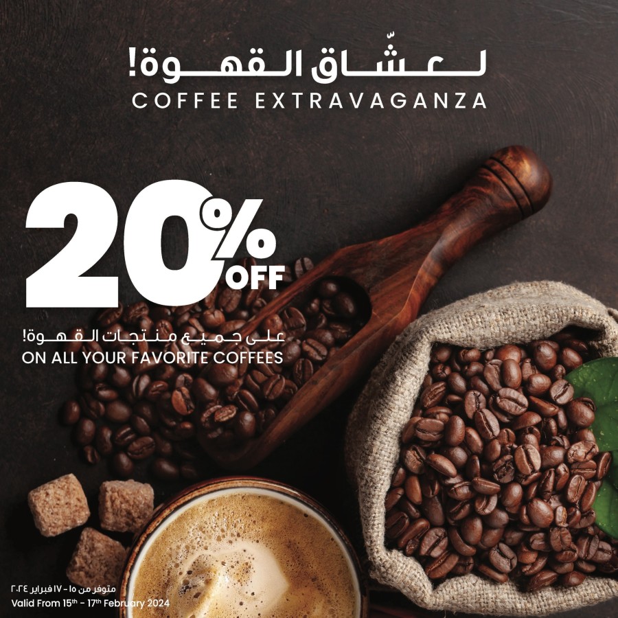 The Sultan Center Coffee Extravaganza