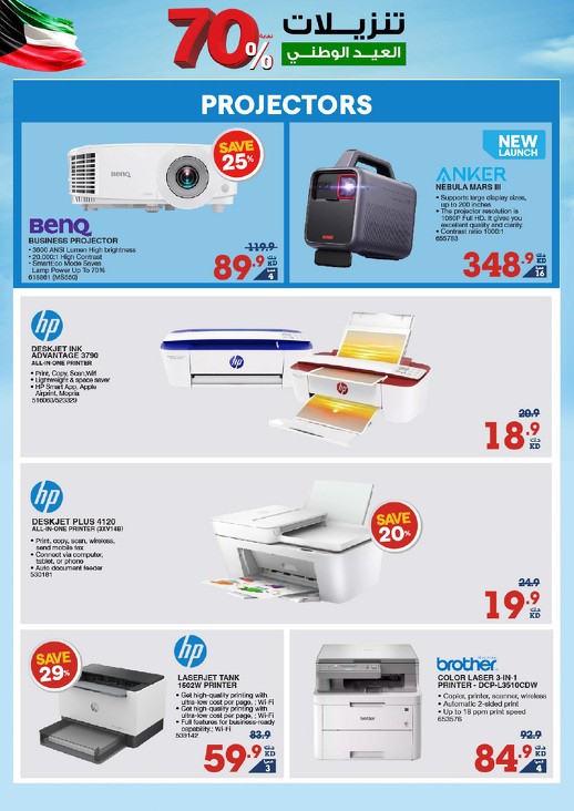 X-cite National Day Deal