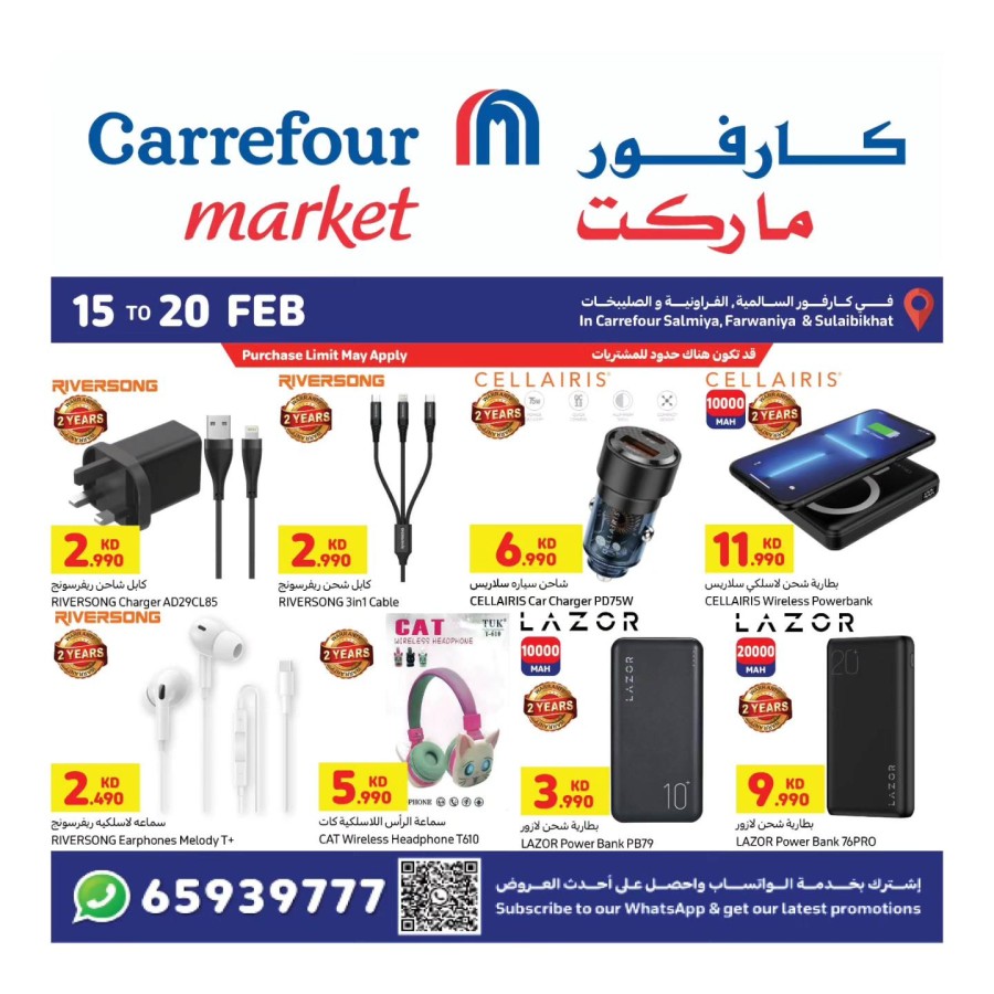 Carrefour Market Electronics Deal