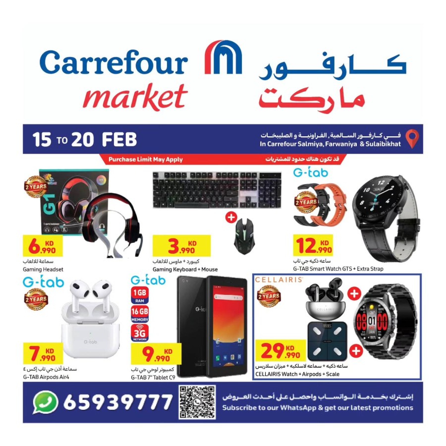 Carrefour Market Electronics Deal