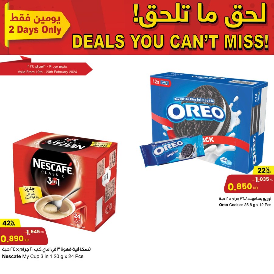 The Sultan Center 2 Days Only Deal