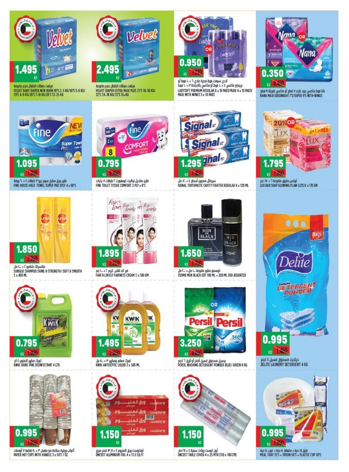 Oncost Supermarket National Day Deal