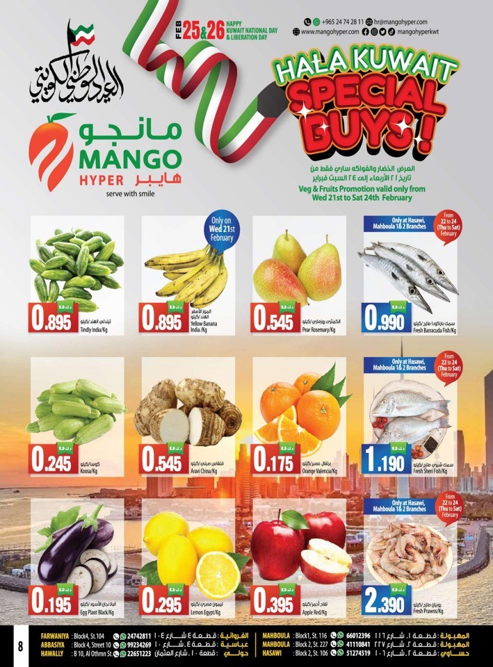 Mango Hyper National Day Offer