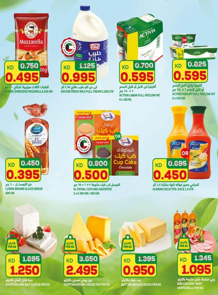 Oncost Wholesale National Day Offer