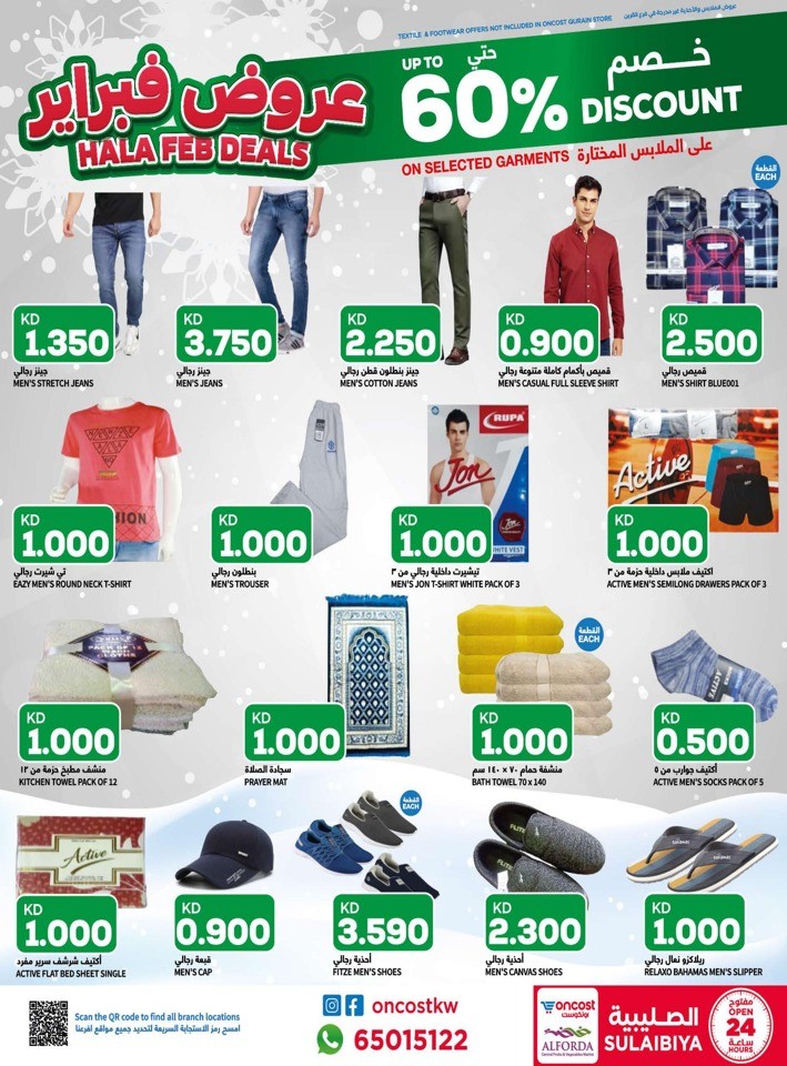 Oncost Wholesale National Day Offer