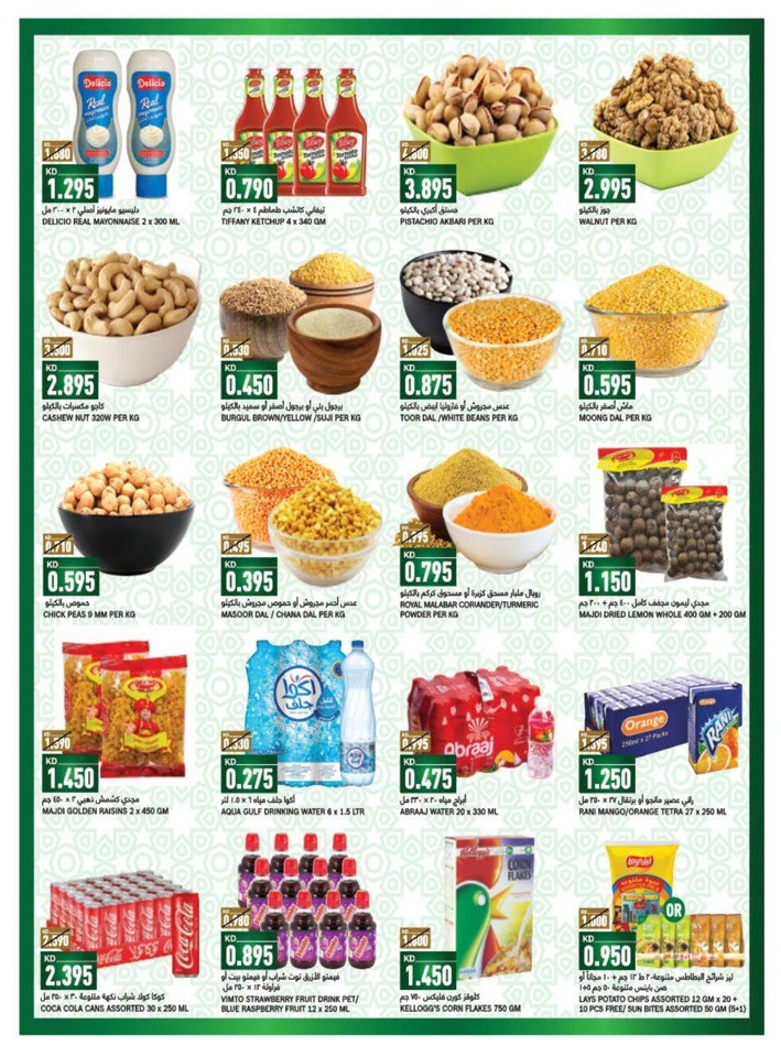 Gulfmart Ahlan Ramadan Offer