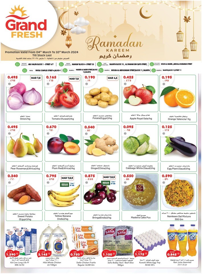 Grand Fresh Ramadan Kareem