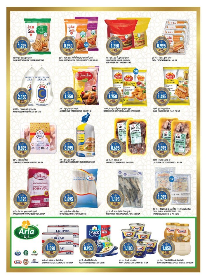 Oncost Supermarket Lowest Prices