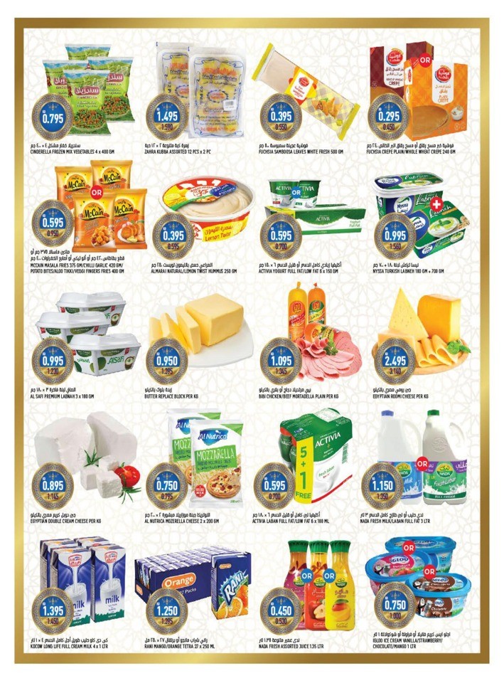 Oncost Supermarket Lowest Prices