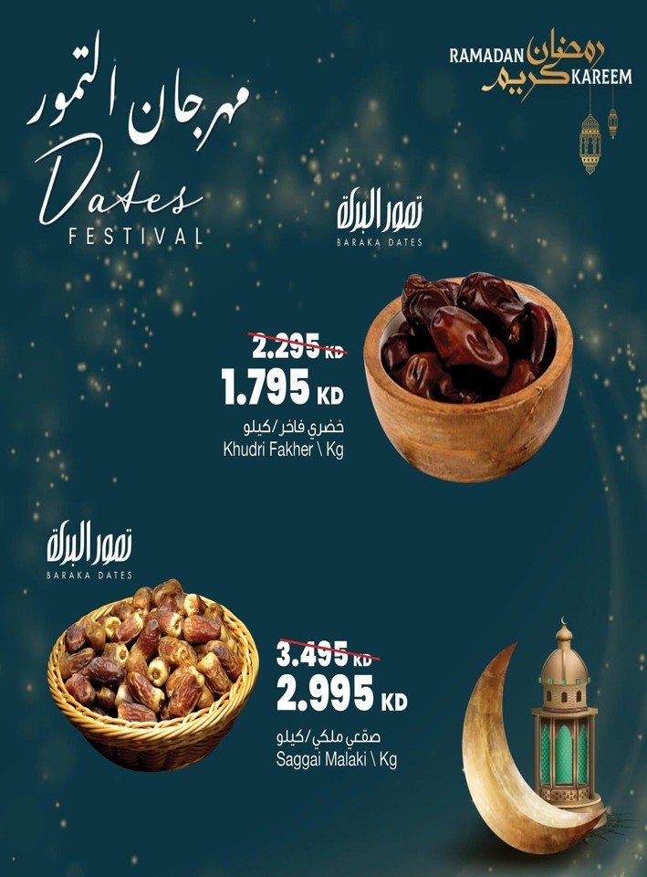 The Sultan Center Dates Festival