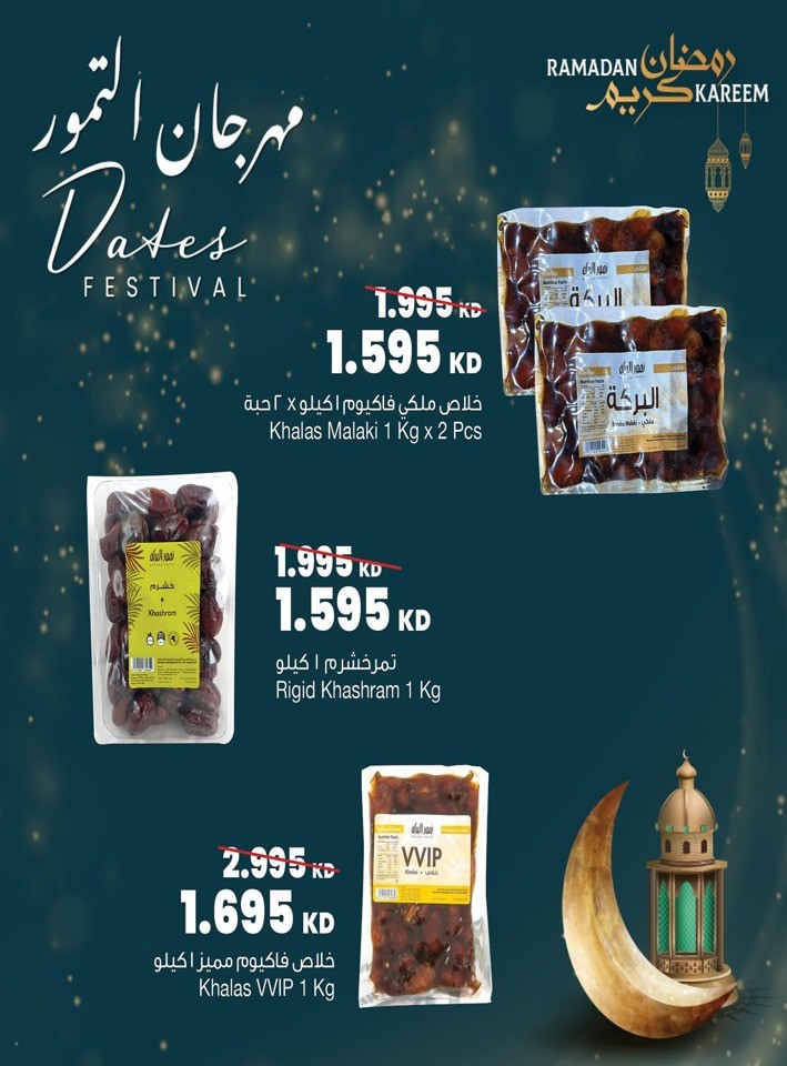 The Sultan Center Dates Festival