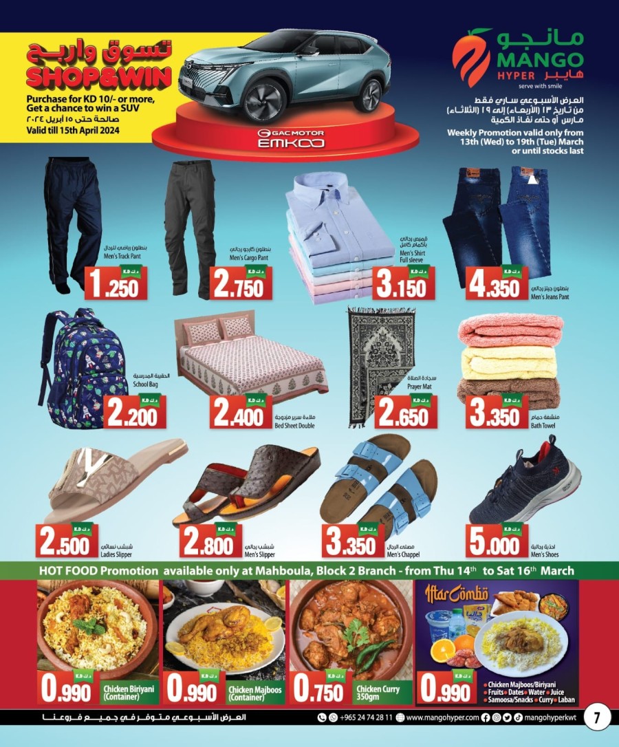 Ramadan Days Super Deal