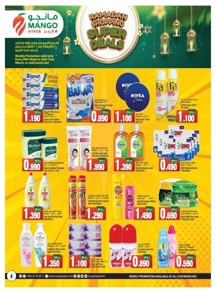 Ramadan Shopping Super Deals