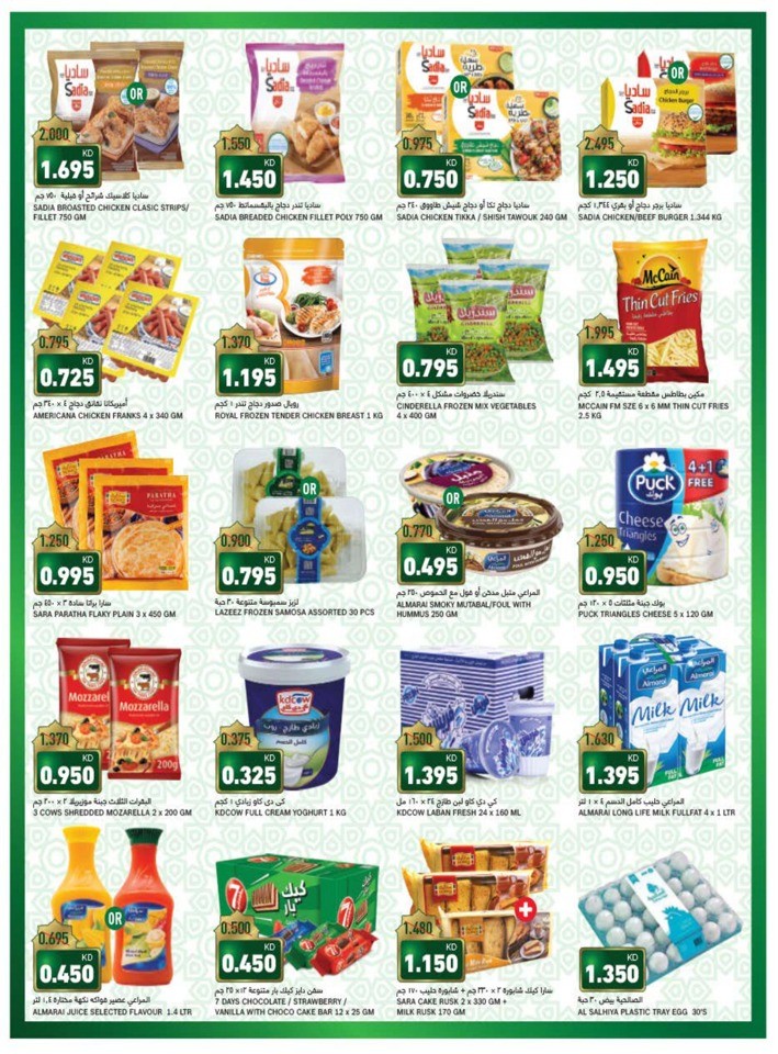 Gulfmart Ramadan Value Deals