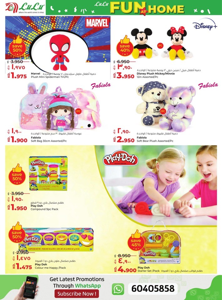 Lulu Fun At Home Promotion