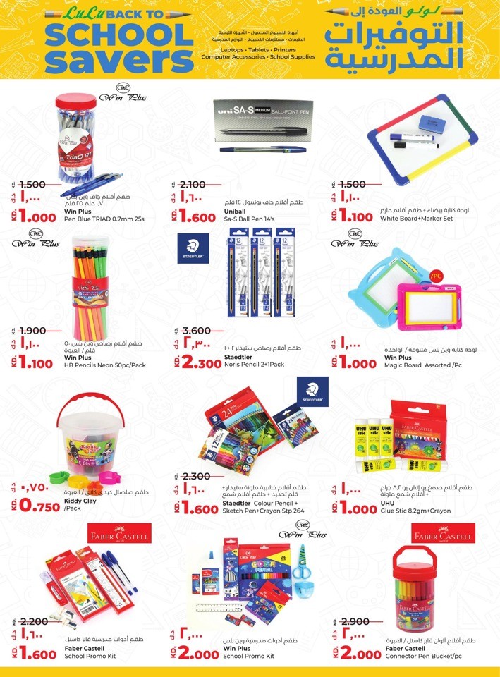 Back To School Savers Offer