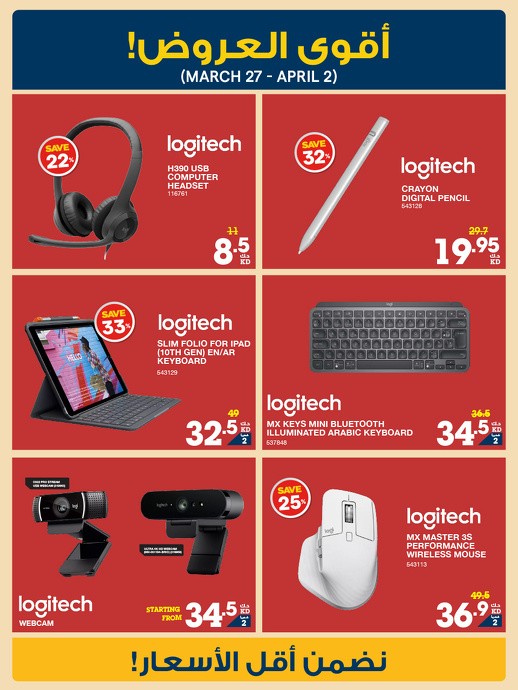 X-cite EID Gifting Deals