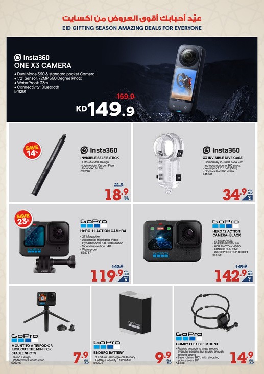 X-cite EID Gifting Deals