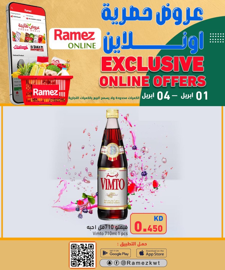 Ramez Exclusive Online Offers