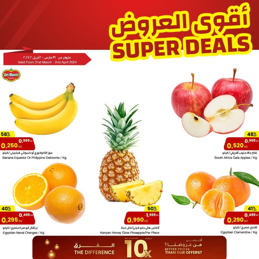 The Sultan Center Midweek Super Deals