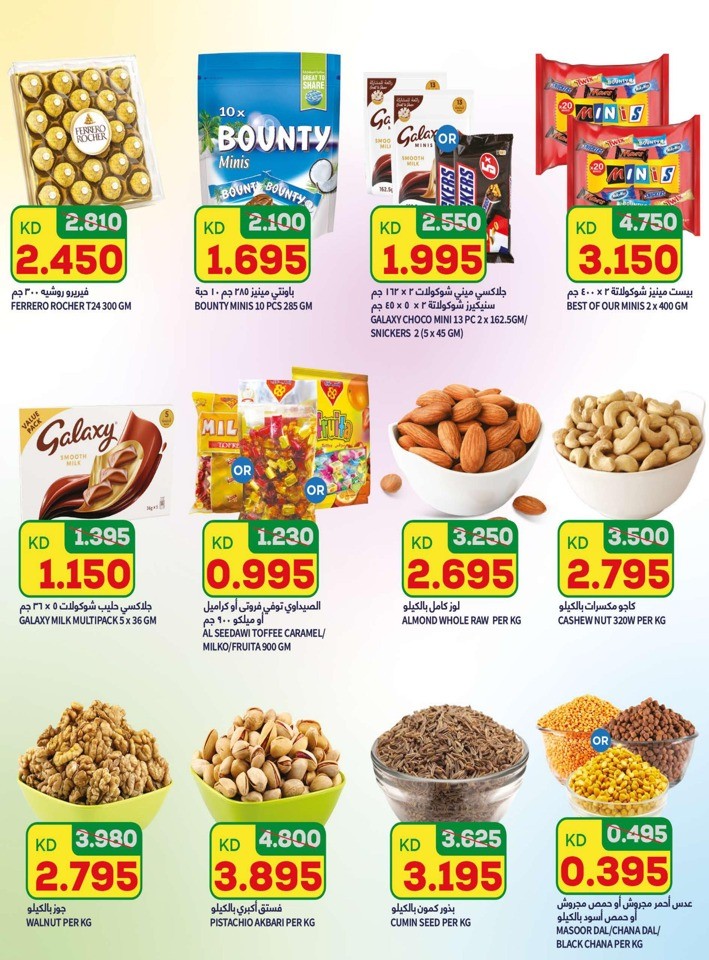 Oncost Wholesale Eid Offers