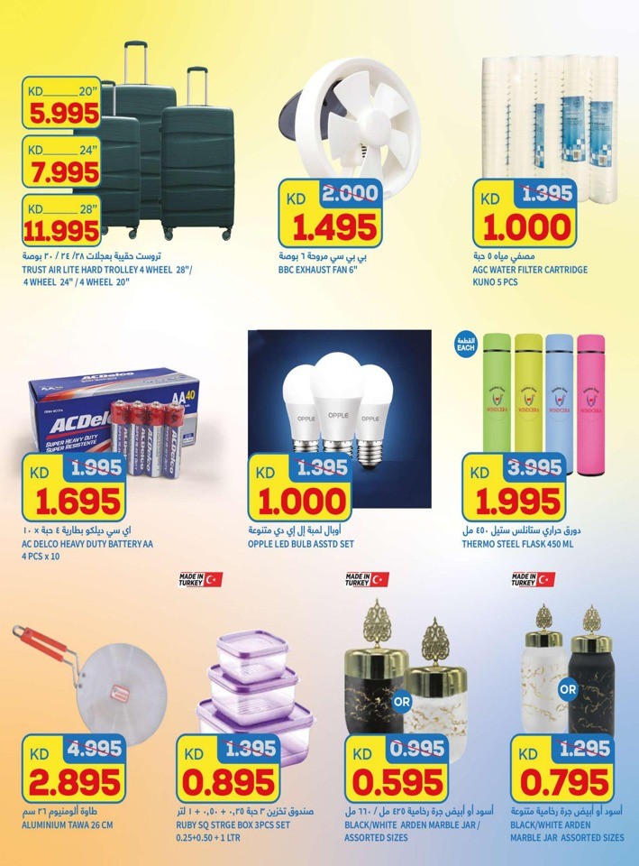 Oncost Wholesale Eid Offers