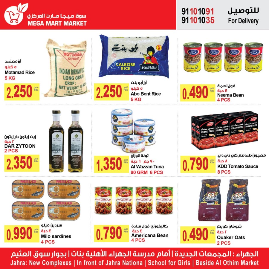 Mega Mart Market EID Offers