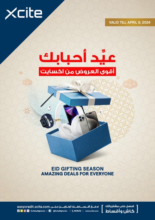 X-cite EID Gifting Offer