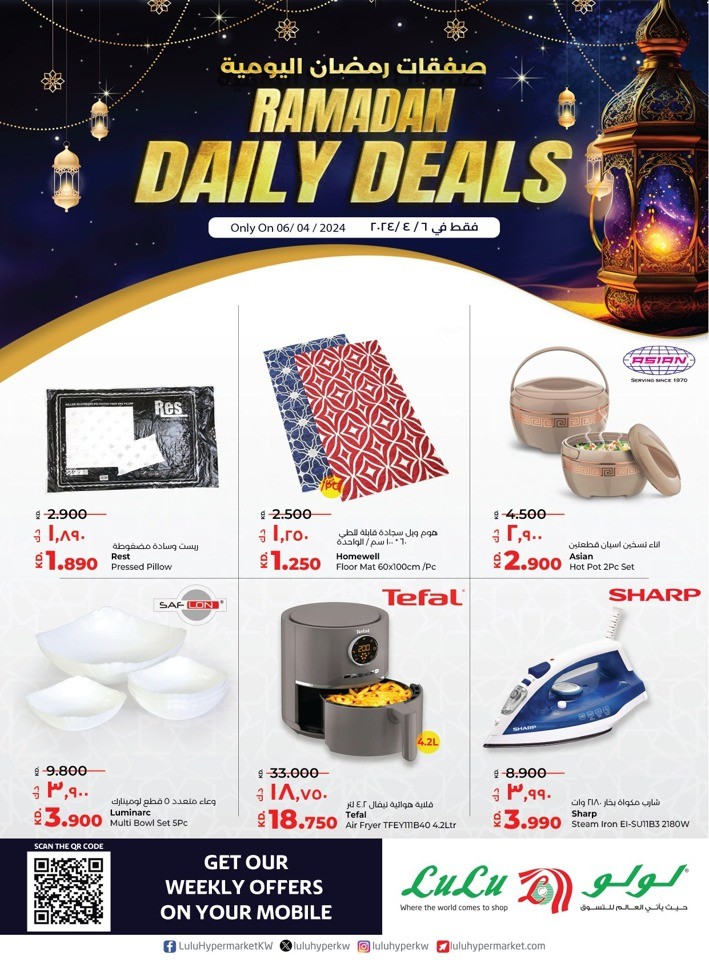 Lulu Ramadan Daily Deals