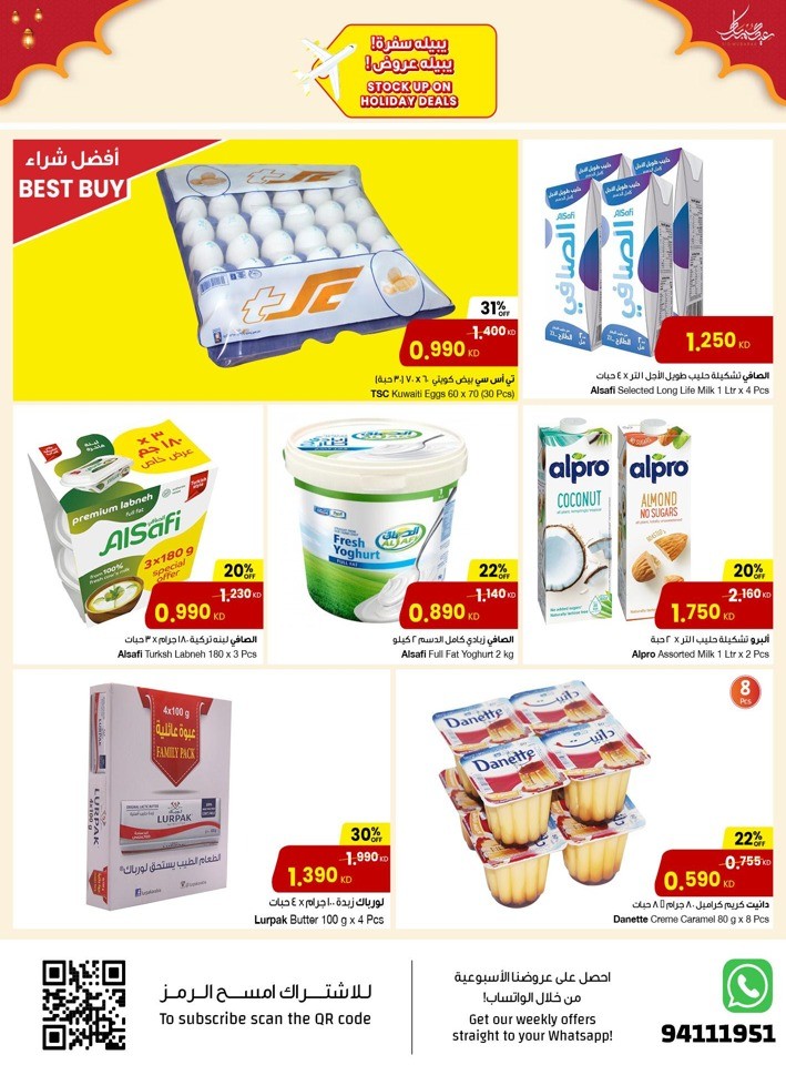 The Sultan Center Holiday Deals