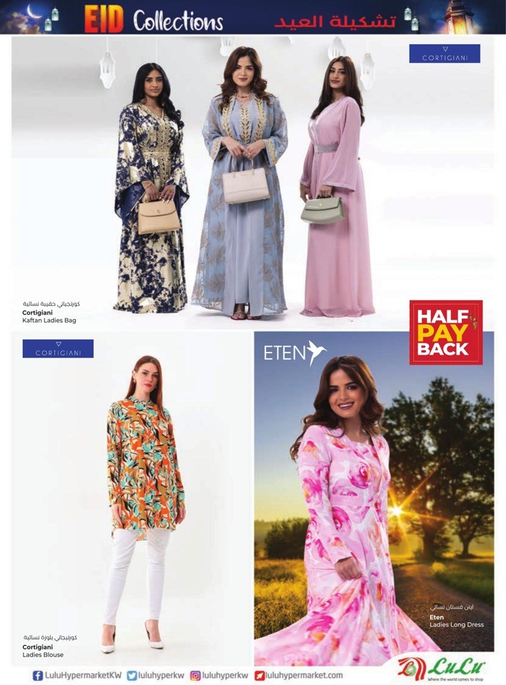 Lulu Eid Collections Promotion