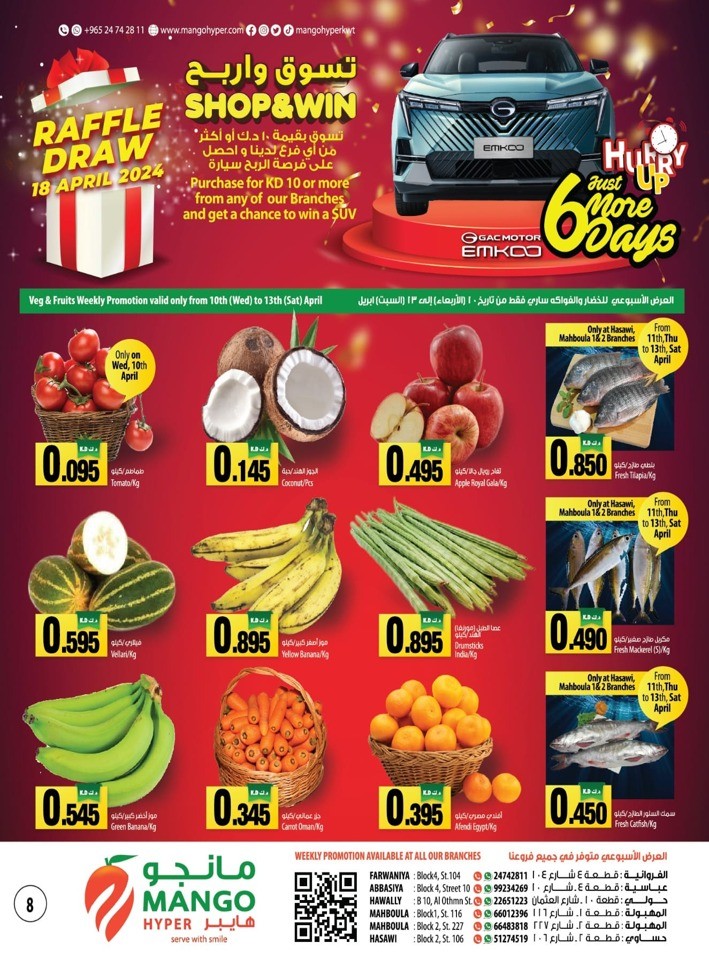 Mango Hyper Super Deals