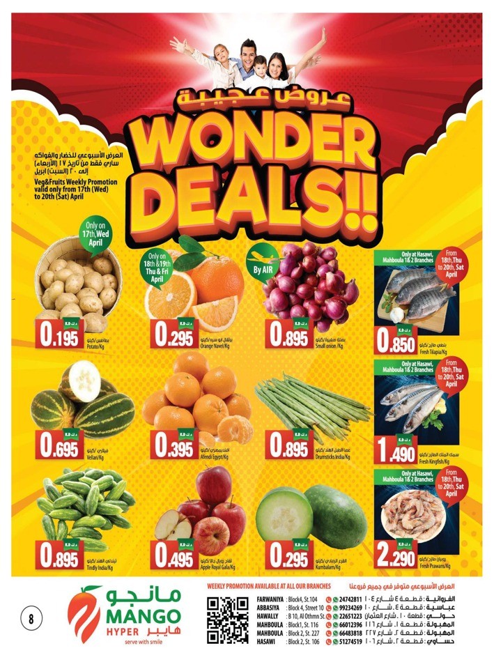 Mango Hyper Wonder Deals