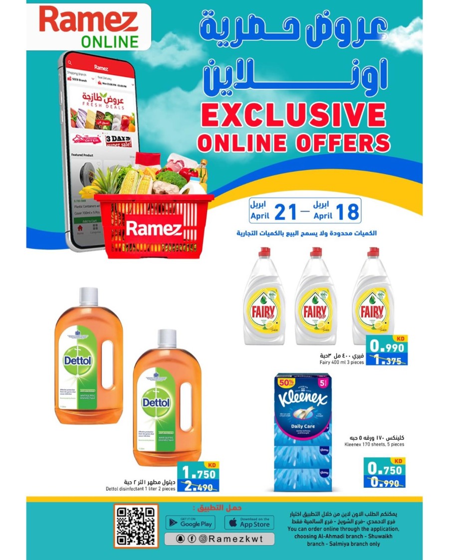Exclusive Online Offers 18-21 April 2024