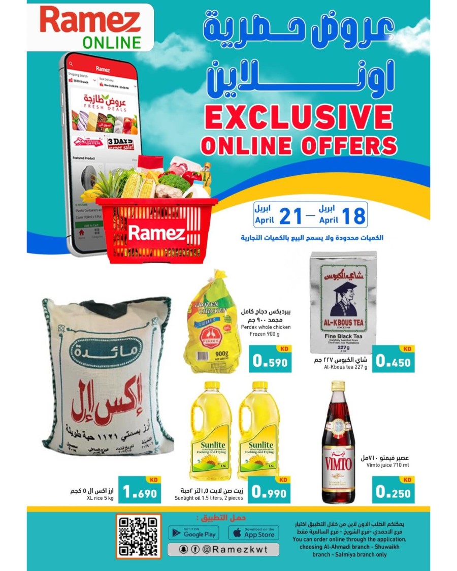 Exclusive Online Offers 18-21 April 2024