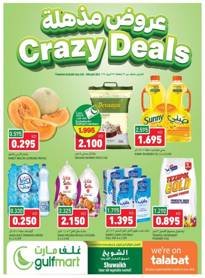 Gulfmart Crazy Deals