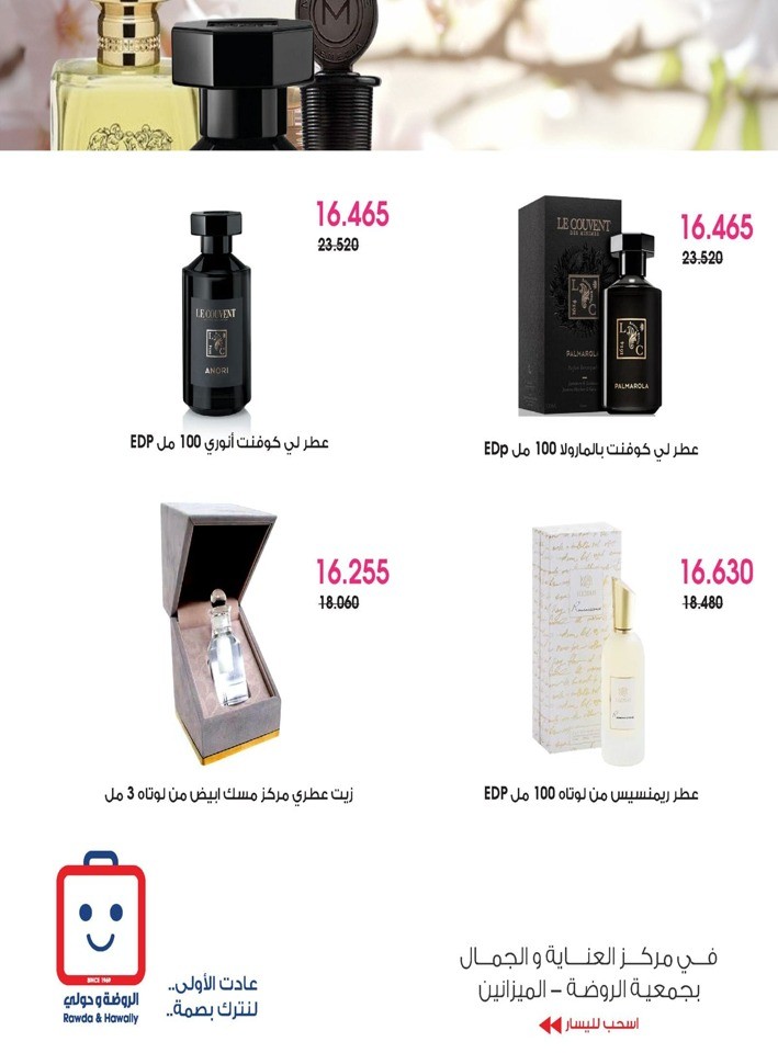Perfume Deals