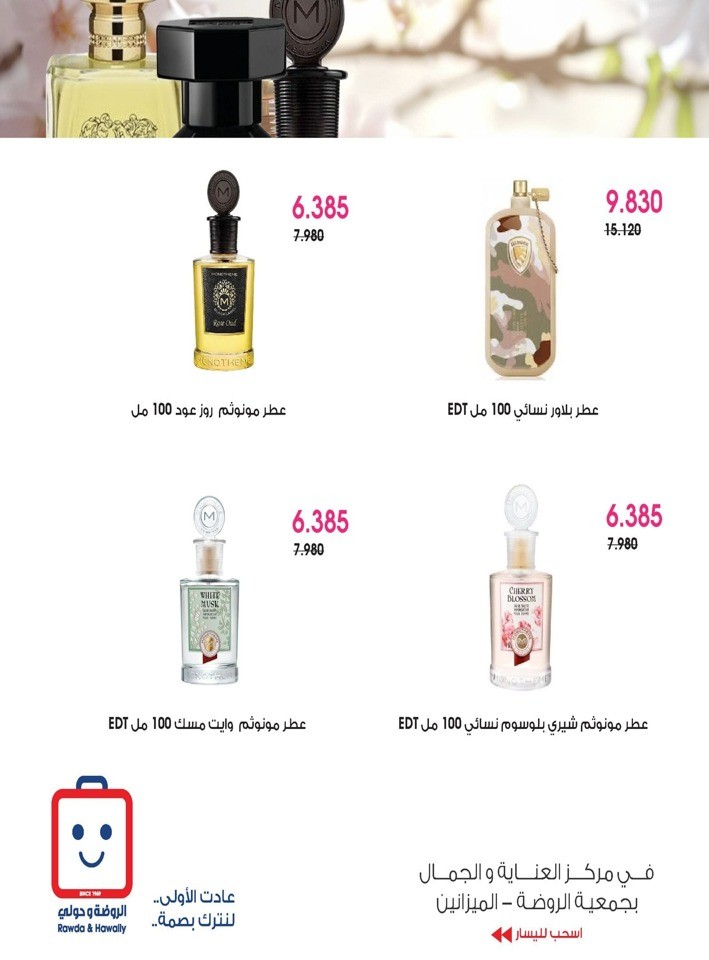 Perfume Deals
