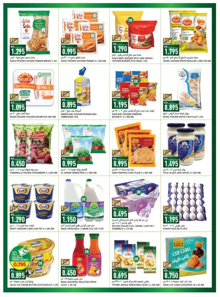 Gulfmart Super Saver