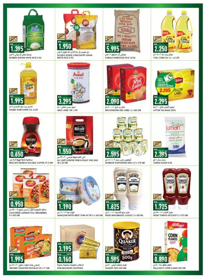 Gulfmart Super Saver