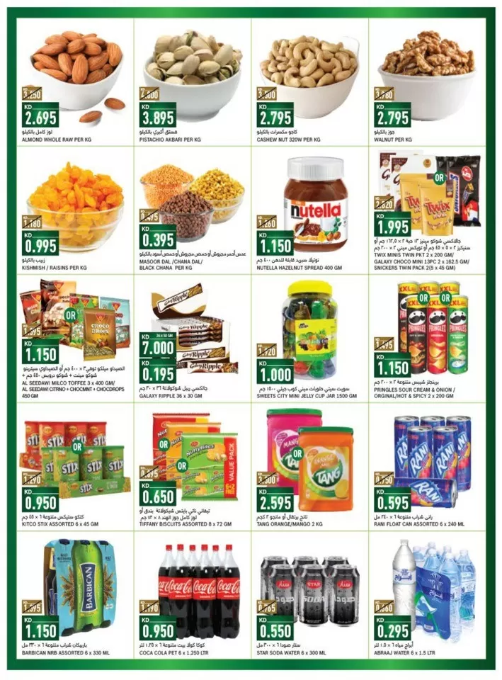 Gulfmart Super Saver