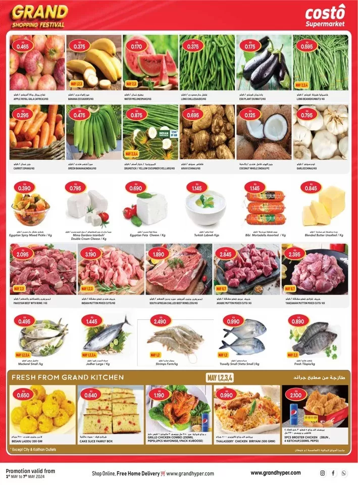 Costo Supermarket Shopping Deals