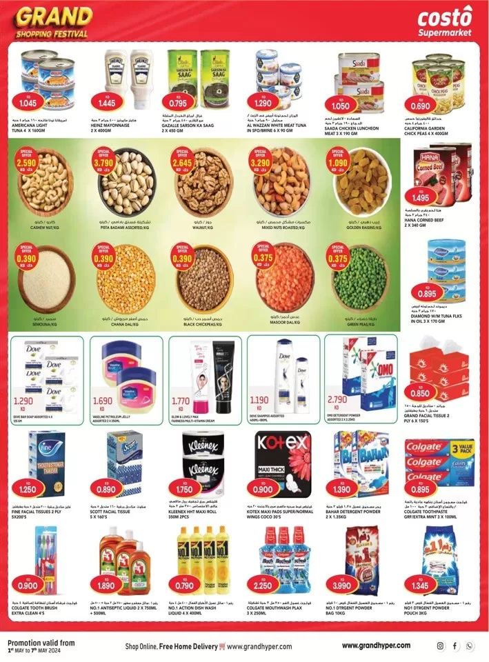 Costo Supermarket Shopping Deals