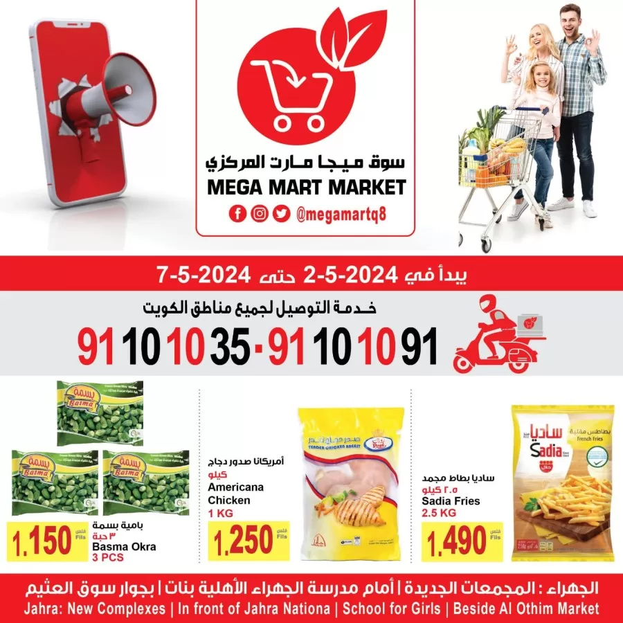 Mega Mart Market Best Deals