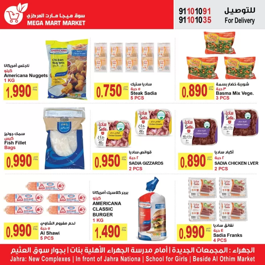 Mega Mart Market Best Deals