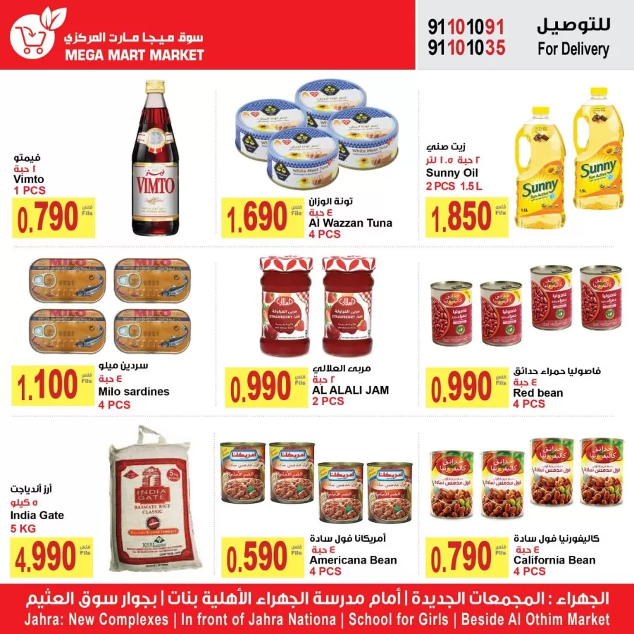 Mega Mart Market Best Deals